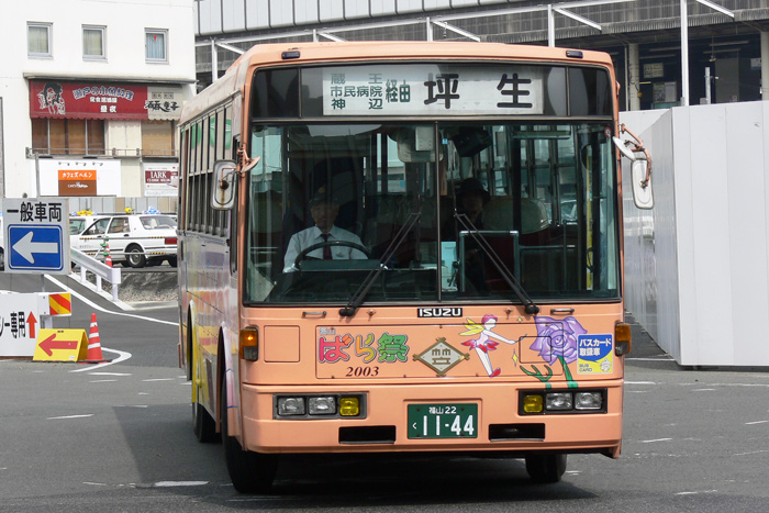 ばらバス２００３　井笠バス