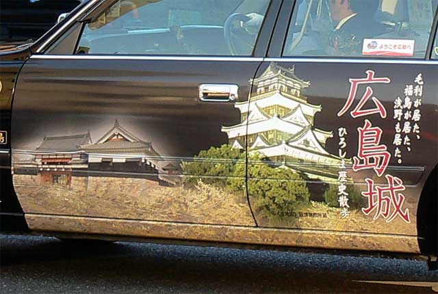 つばめ交通ラッピング：広島城と地域の歴史　拡大